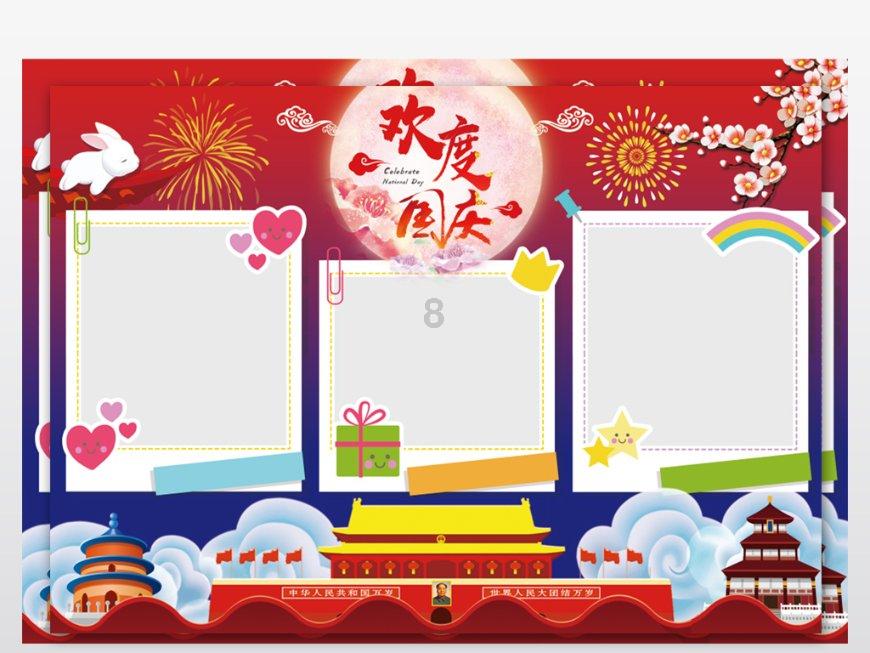 连线光球